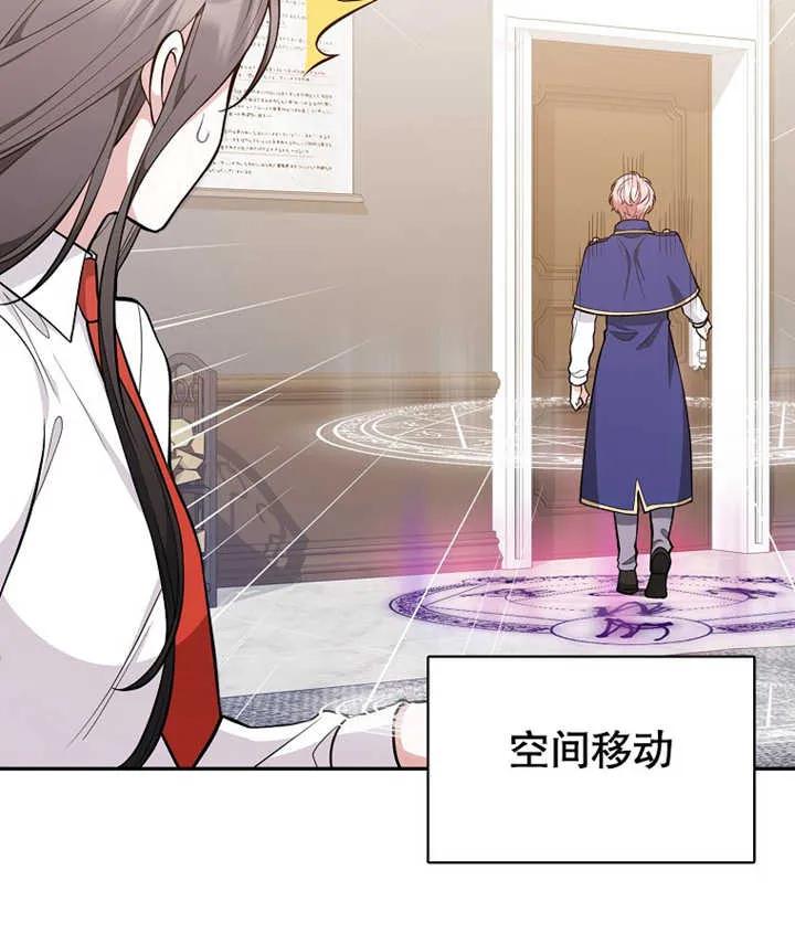 《朋友之间不应该这样》第13话 第51页