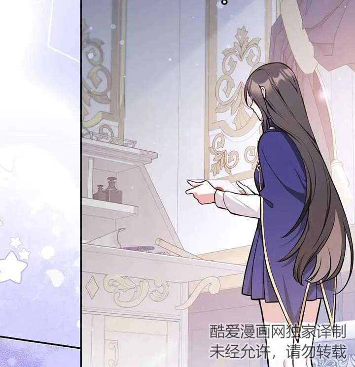 《朋友之间不应该这样》第13话 第88页