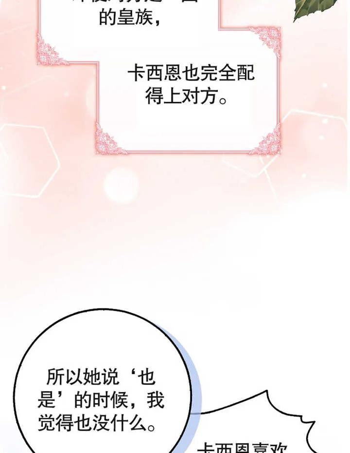 《朋友之间不应该这样》第13话 第7页