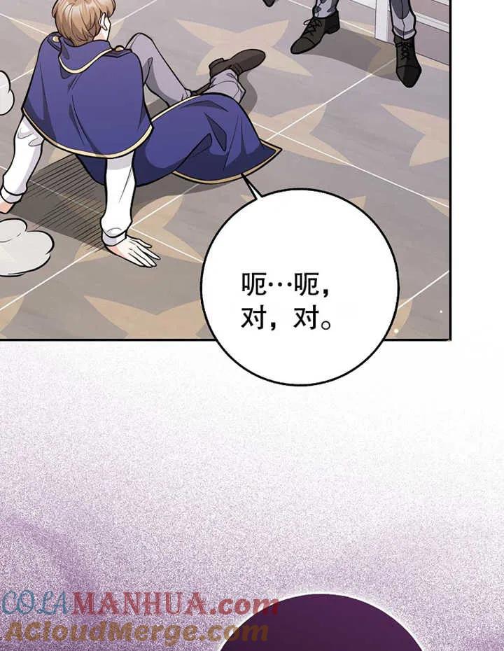 《朋友之间不应该这样》第13话 第57页