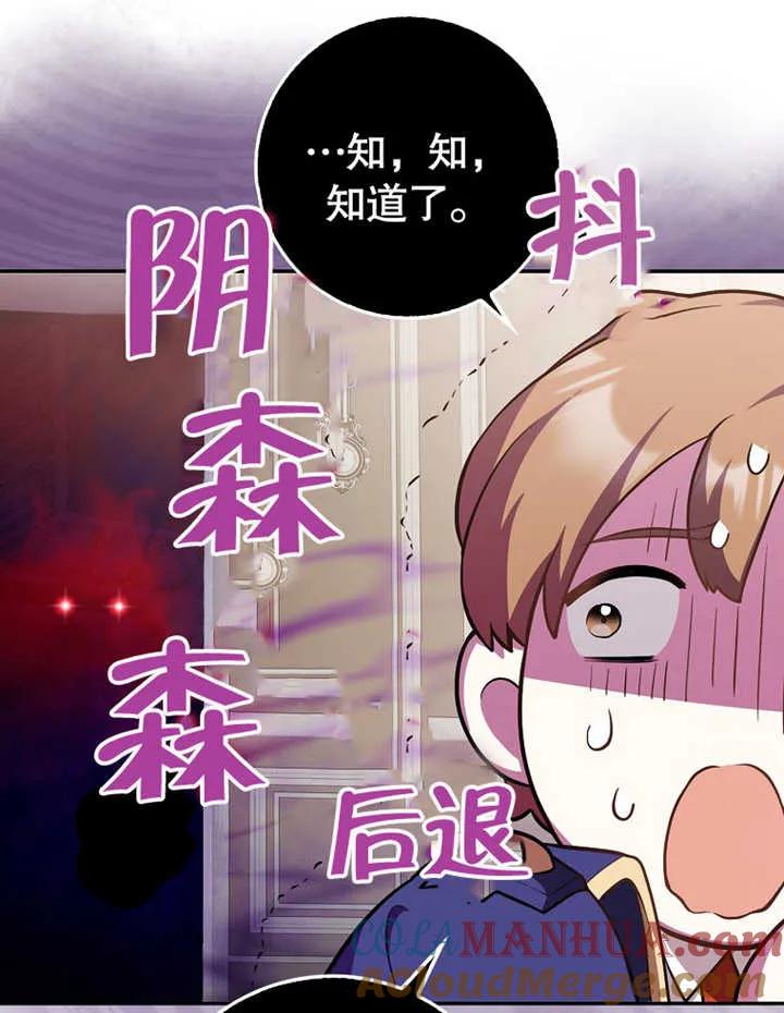 《朋友之间不应该这样》第13话 第69页
