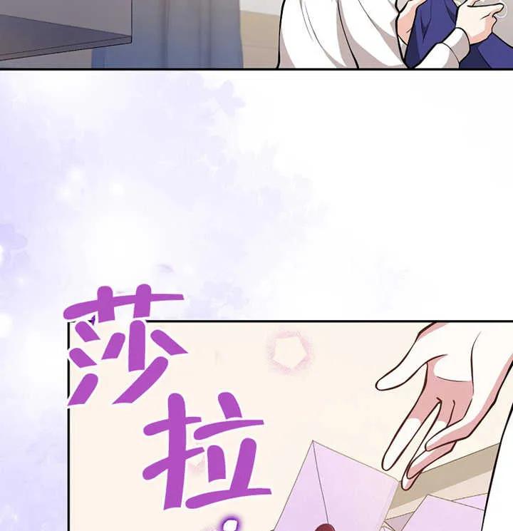 《朋友之间不应该这样》第13话 第99页