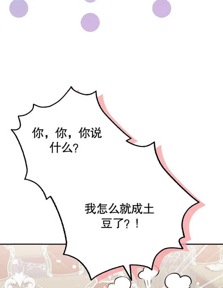 《朋友之间不应该这样》第13话 第15页