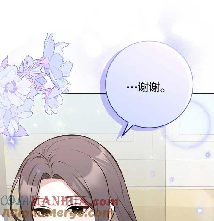 《朋友之间不应该这样》第13话 第85页