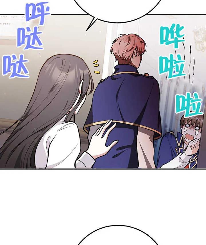 《朋友之间不应该这样》第13话 第55页