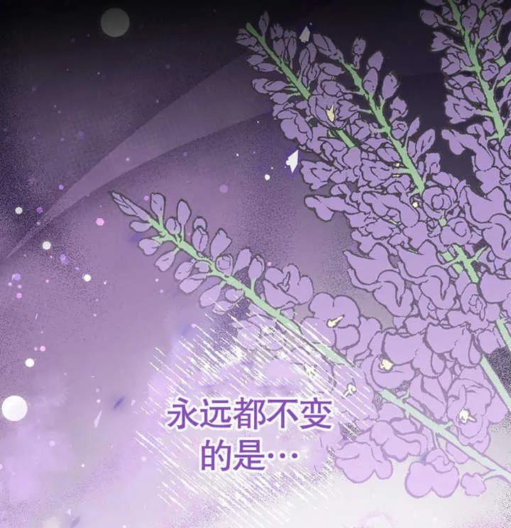 《朋友之间不应该这样》第13话 第95页