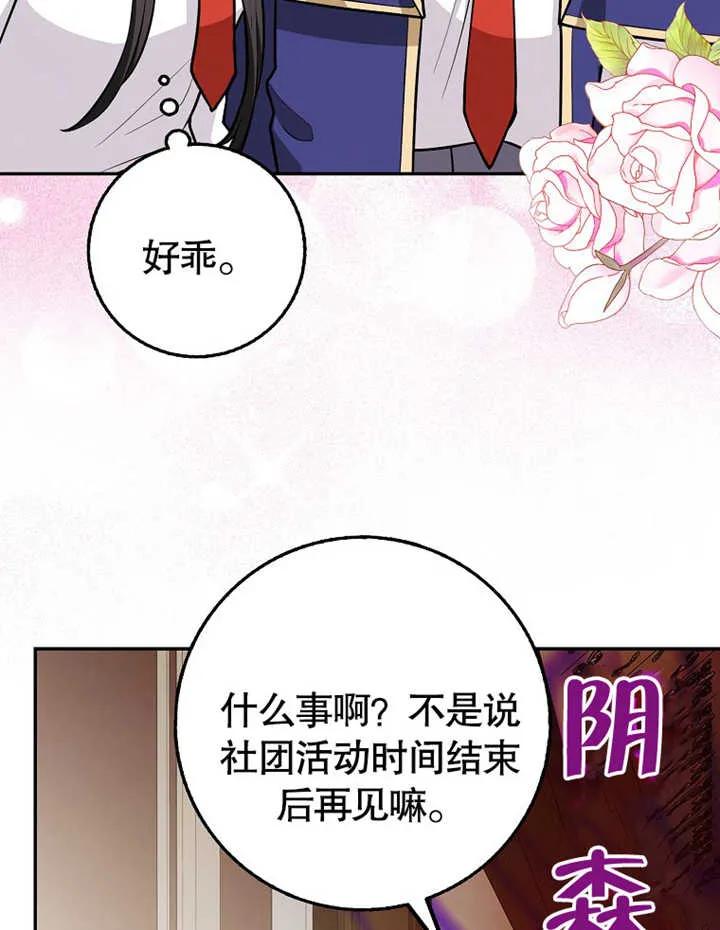 《朋友之间不应该这样》第13话 第63页