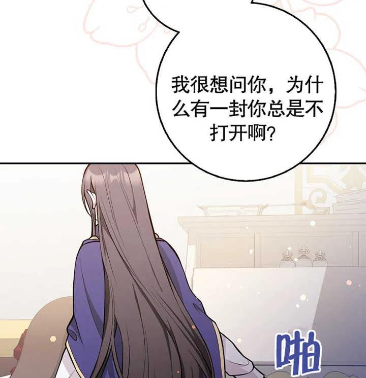 《朋友之间不应该这样》第13话 第103页