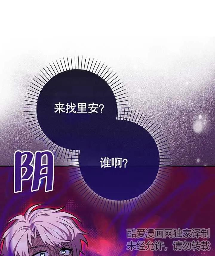 《朋友之间不应该这样》第13话 第48页