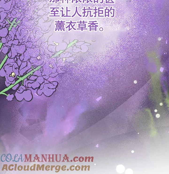 《朋友之间不应该这样》第13话 第97页