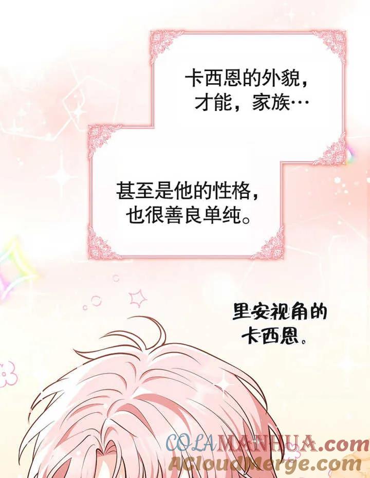 《朋友之间不应该这样》第13话 第5页