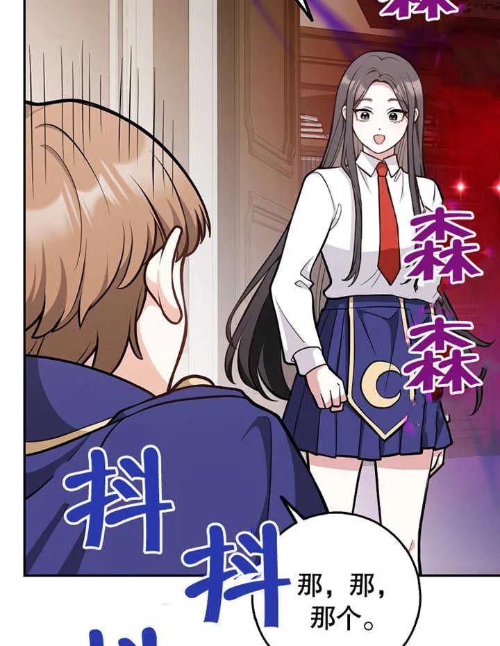 《朋友之间不应该这样》第13话 第64页