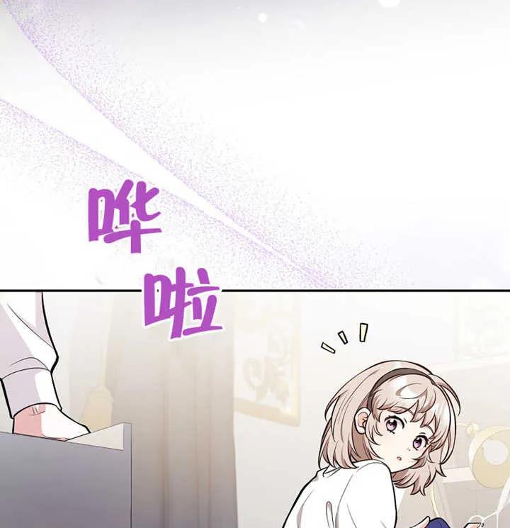 《朋友之间不应该这样》第13话 第98页