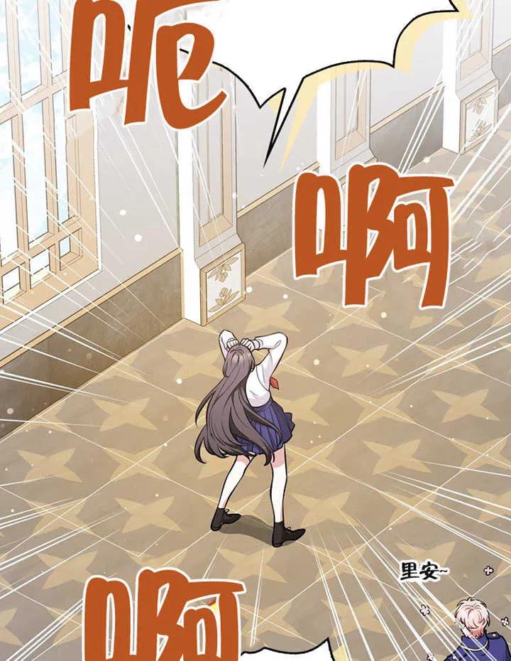 《朋友之间不应该这样》第13话 第75页