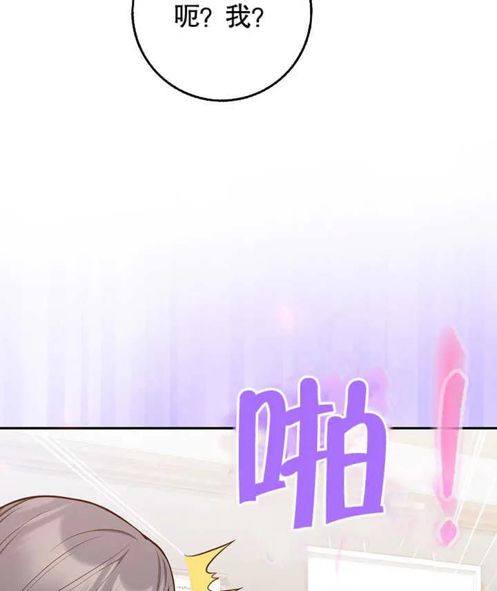《朋友之间不应该这样》第13话 第50页