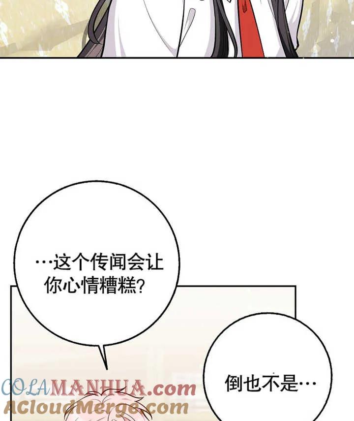 《朋友之间不应该这样》第13话 第37页