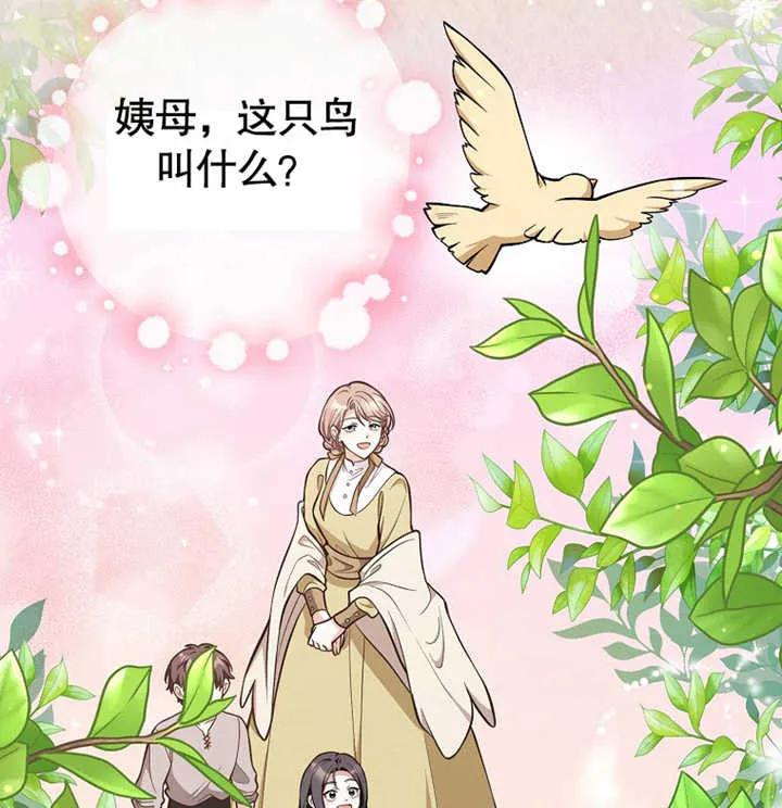 《朋友之间不应该这样》第13话 第90页