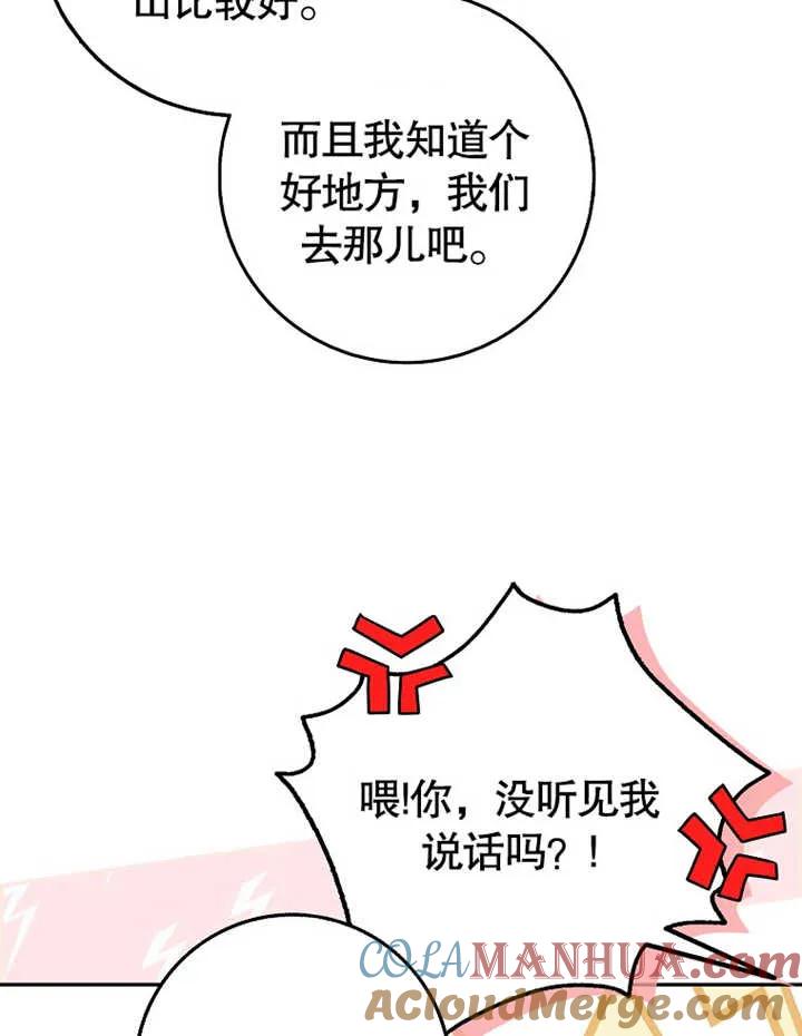 《朋友之间不应该这样》第13话 第17页