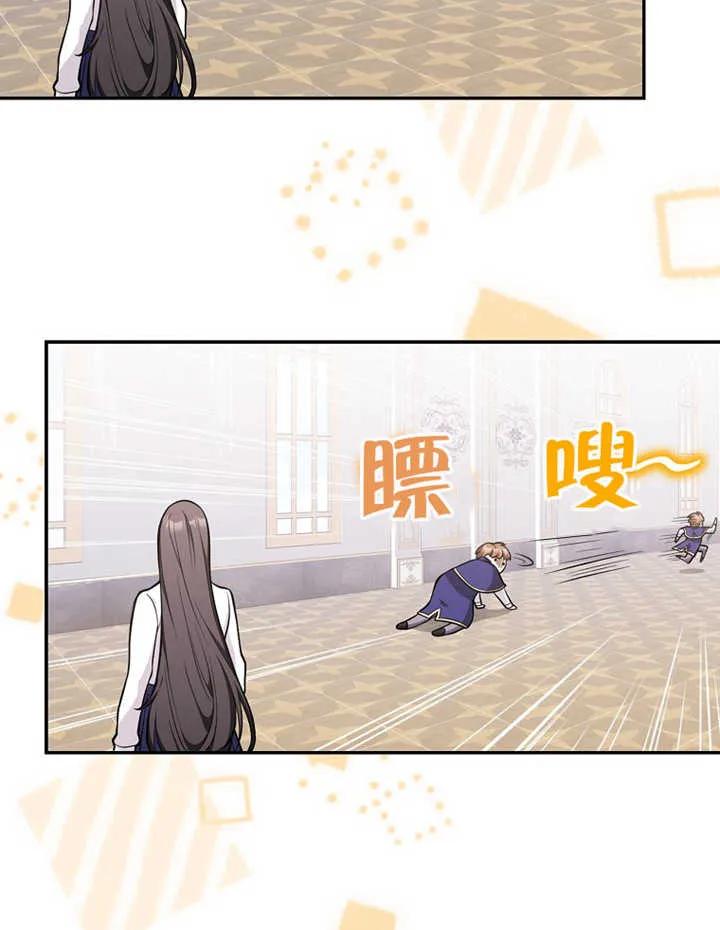 《朋友之间不应该这样》第13话 第71页