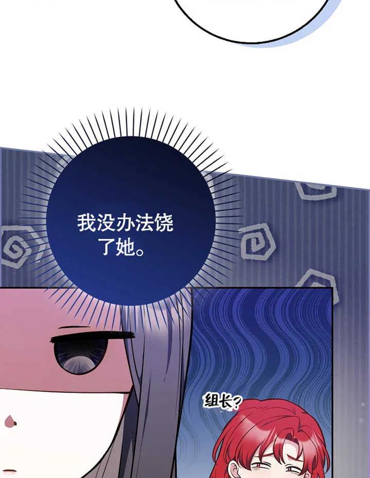 《朋友之间不应该这样》第13话 第10页