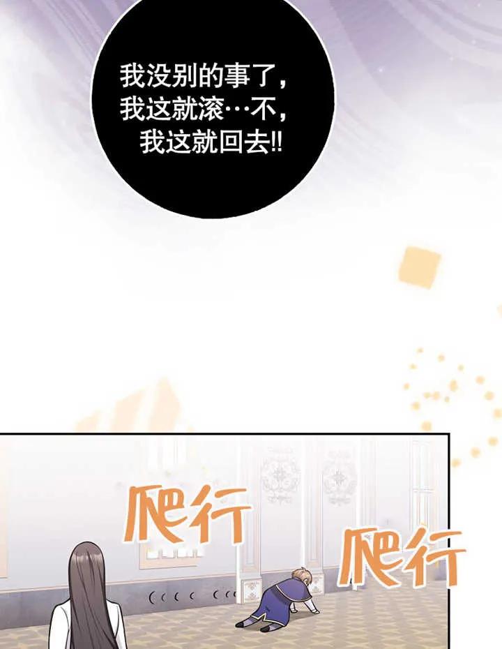 《朋友之间不应该这样》第13话 第70页
