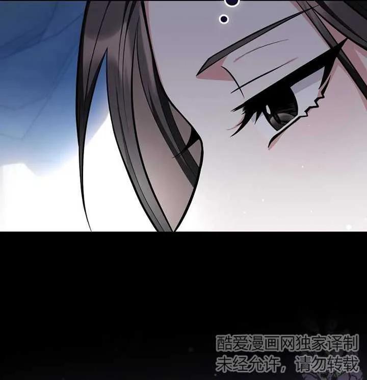 《朋友之间不应该这样》第13话 第94页