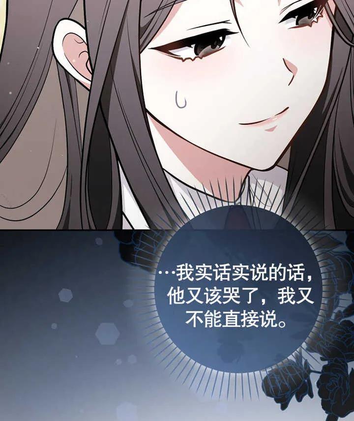 《朋友之间不应该这样》第13话 第40页