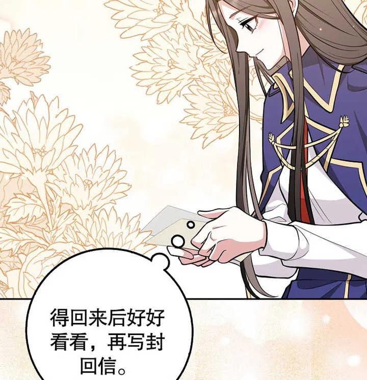 《朋友之间不应该这样》第13话 第92页