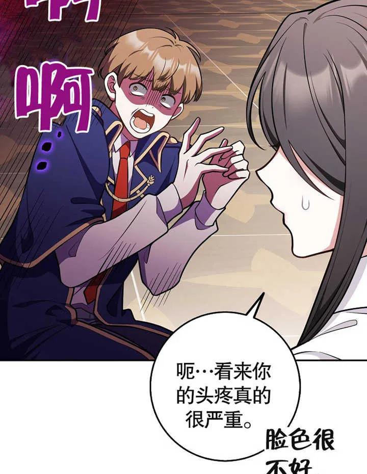 《朋友之间不应该这样》第13话 第66页