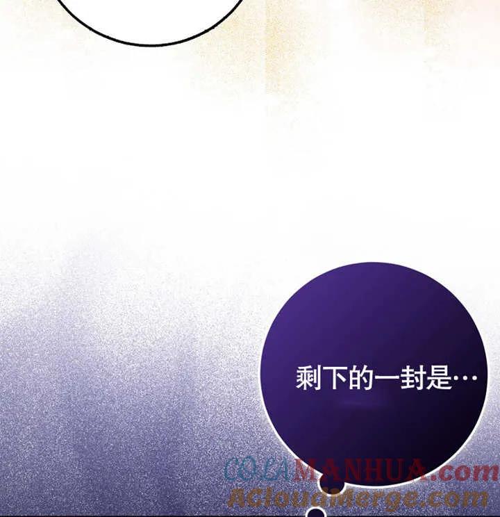 《朋友之间不应该这样》第13话 第93页
