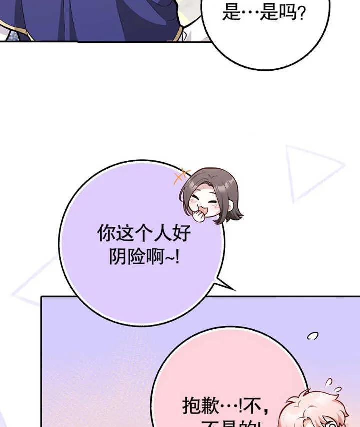 《朋友之间不应该这样》第13话 第30页