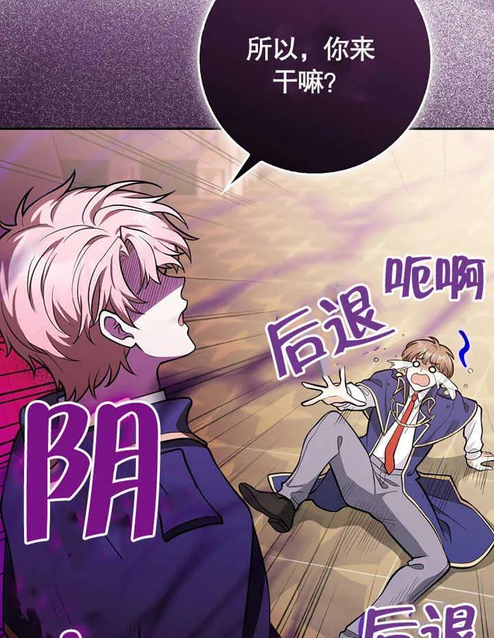 《朋友之间不应该这样》第13话 第58页