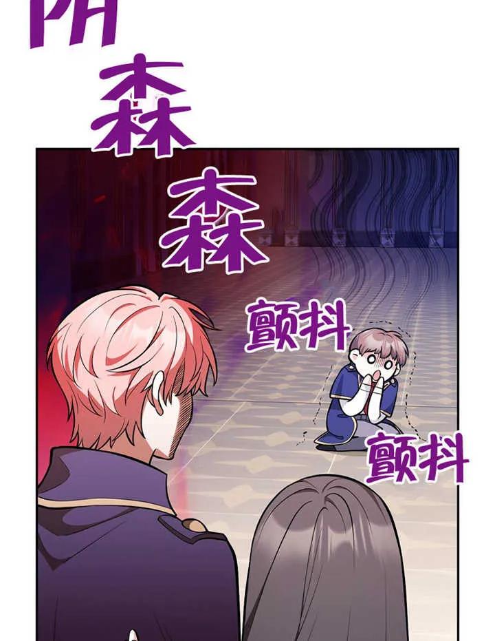 《朋友之间不应该这样》第13话 第60页