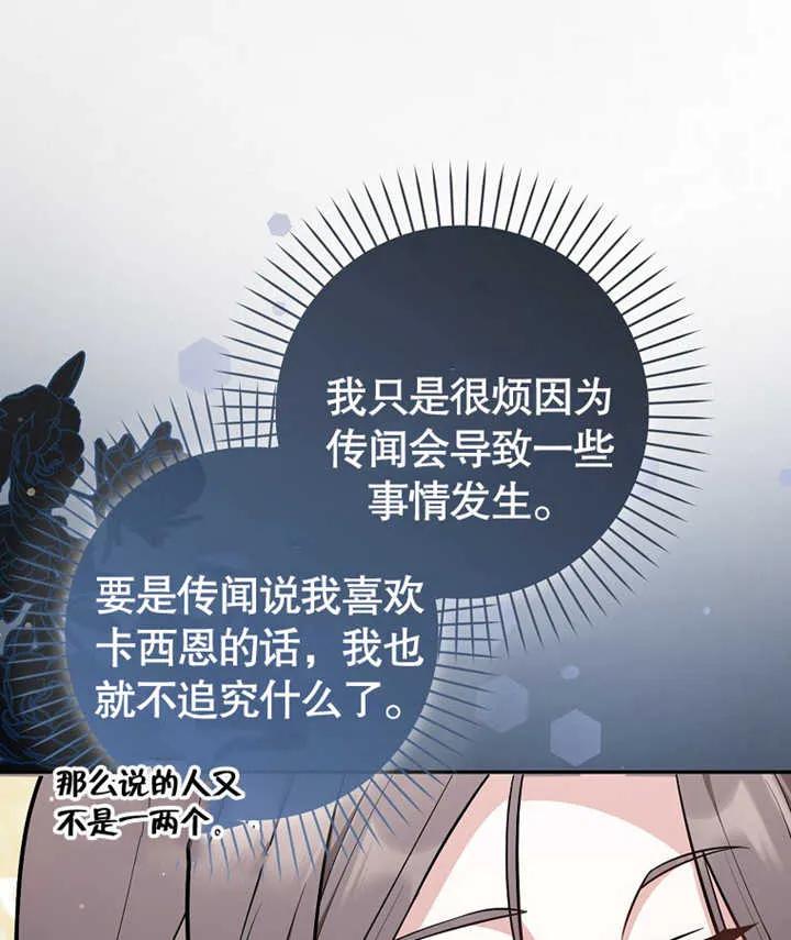 《朋友之间不应该这样》第13话 第39页