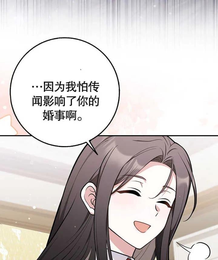 《朋友之间不应该这样》第13话 第43页