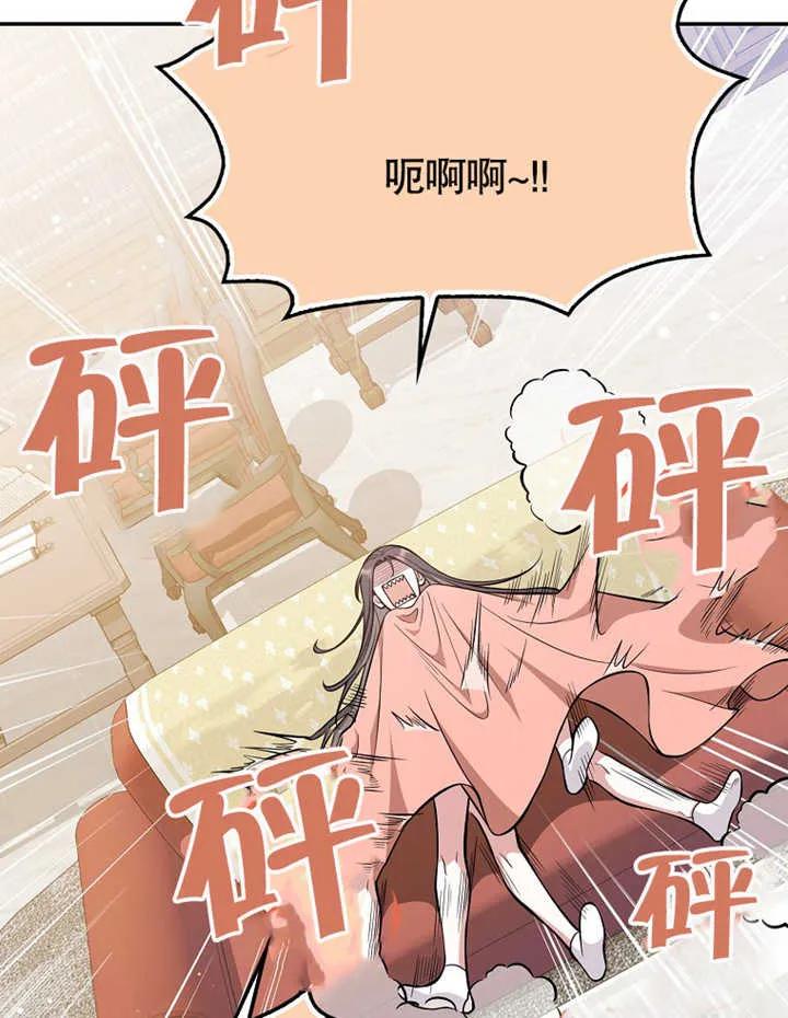 《朋友之间不应该这样》第13话 第22页