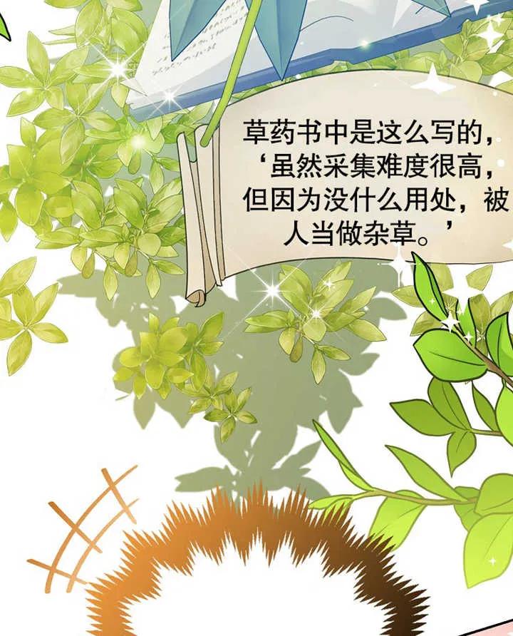 《朋友之间不应该这样》第14话 第39页