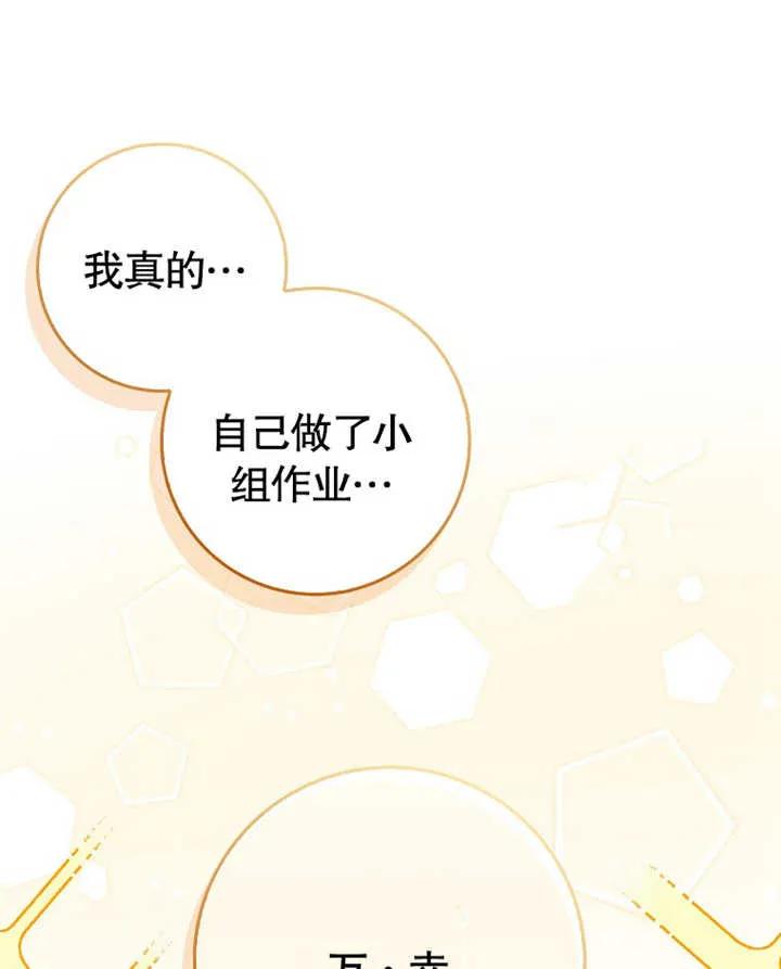 《朋友之间不应该这样》第14话 第36页