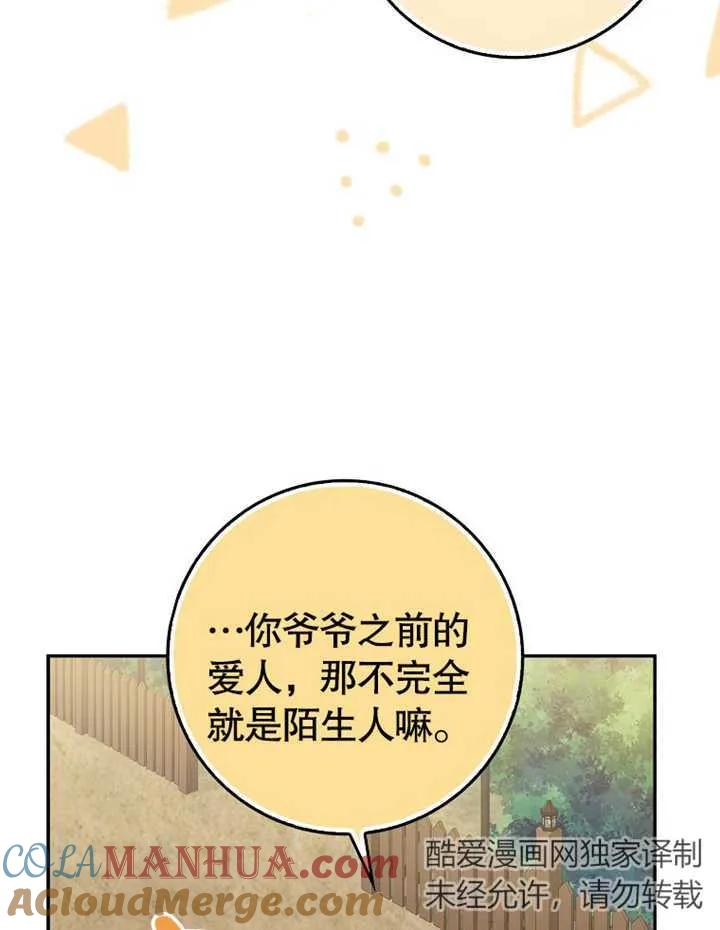 《朋友之间不应该这样》第14话 第9页