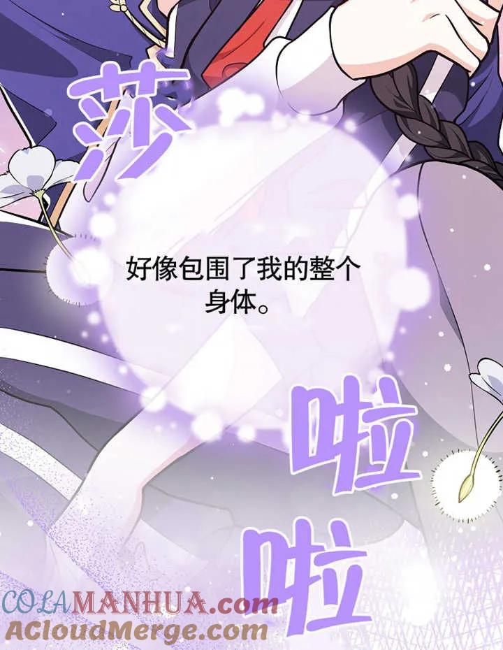 《朋友之间不应该这样》第14话 第61页