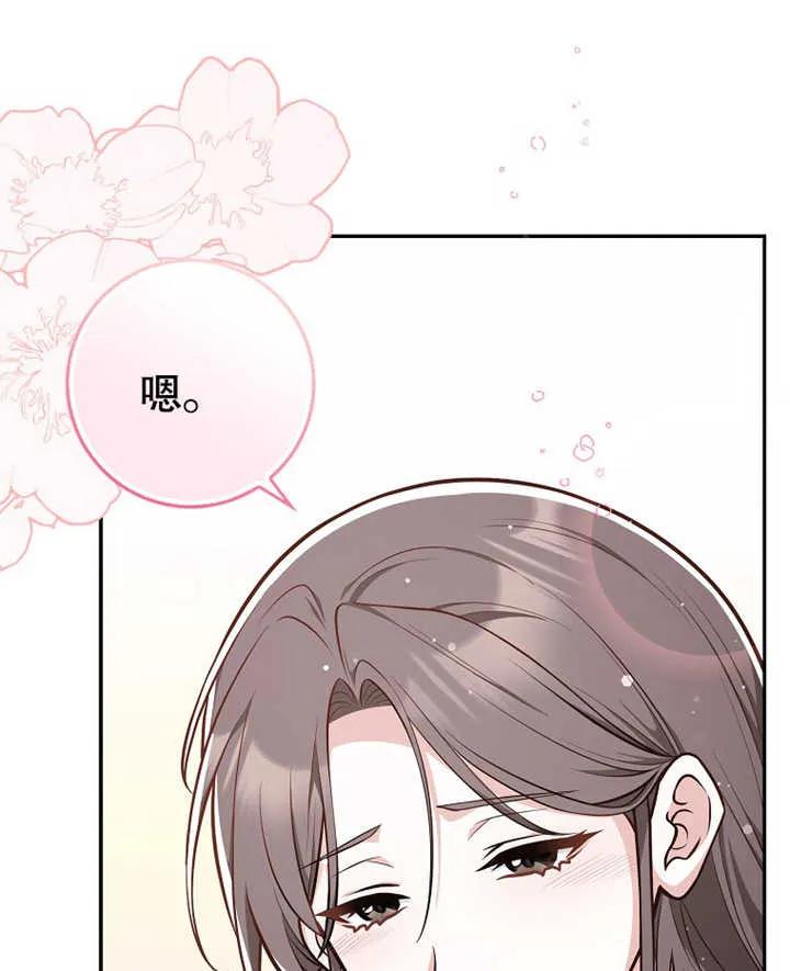 《朋友之间不应该这样》第14话 第106页
