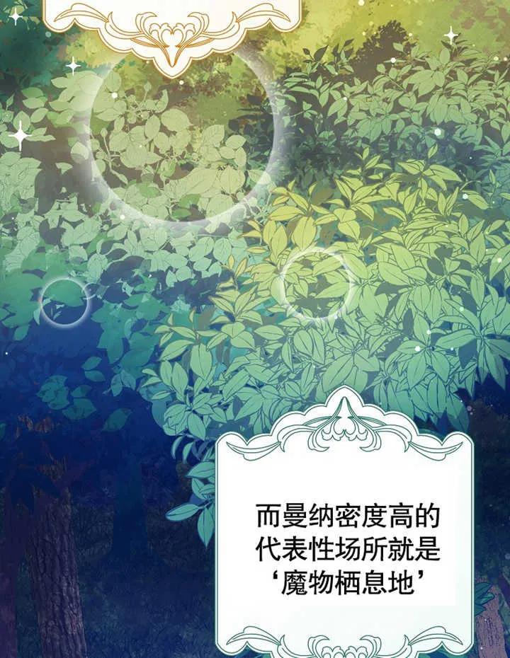 《朋友之间不应该这样》第14话 第28页