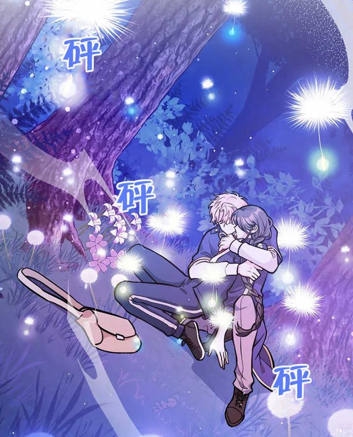 《朋友之间不应该这样》第14话 第56页