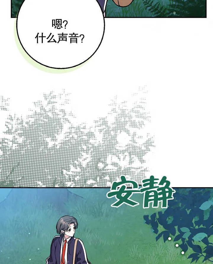 《朋友之间不应该这样》第14话 第32页