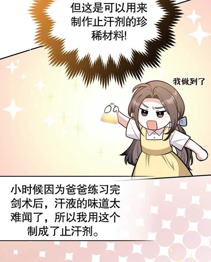《朋友之间不应该这样》第14话 第40页