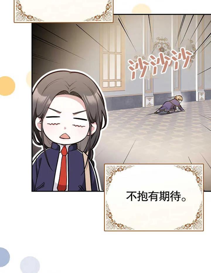 《朋友之间不应该这样》第14话 第4页