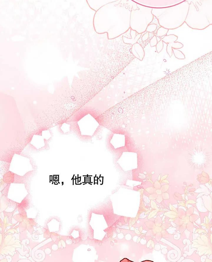 《朋友之间不应该这样》第14话 第108页