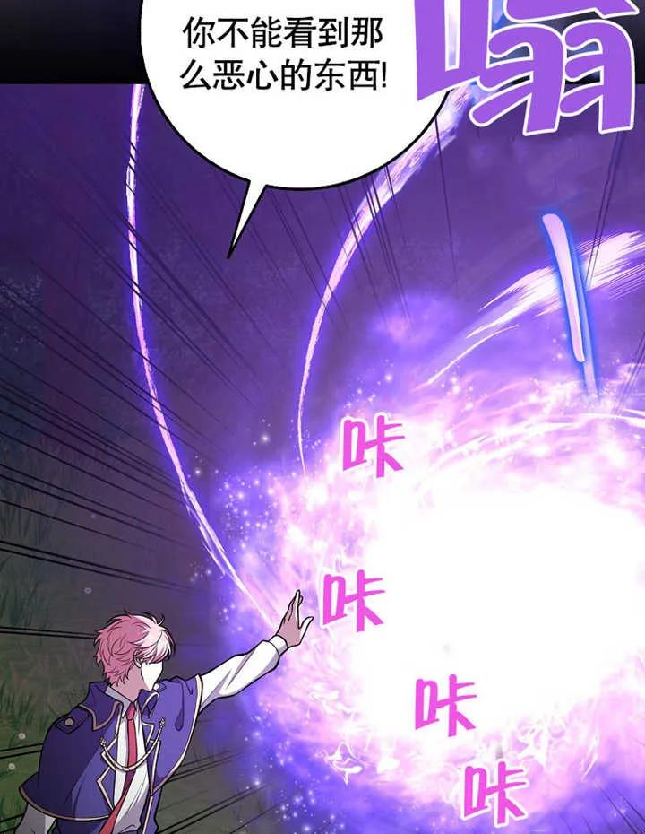 《朋友之间不应该这样》第14话 第70页