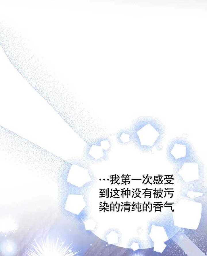 《朋友之间不应该这样》第14话 第55页