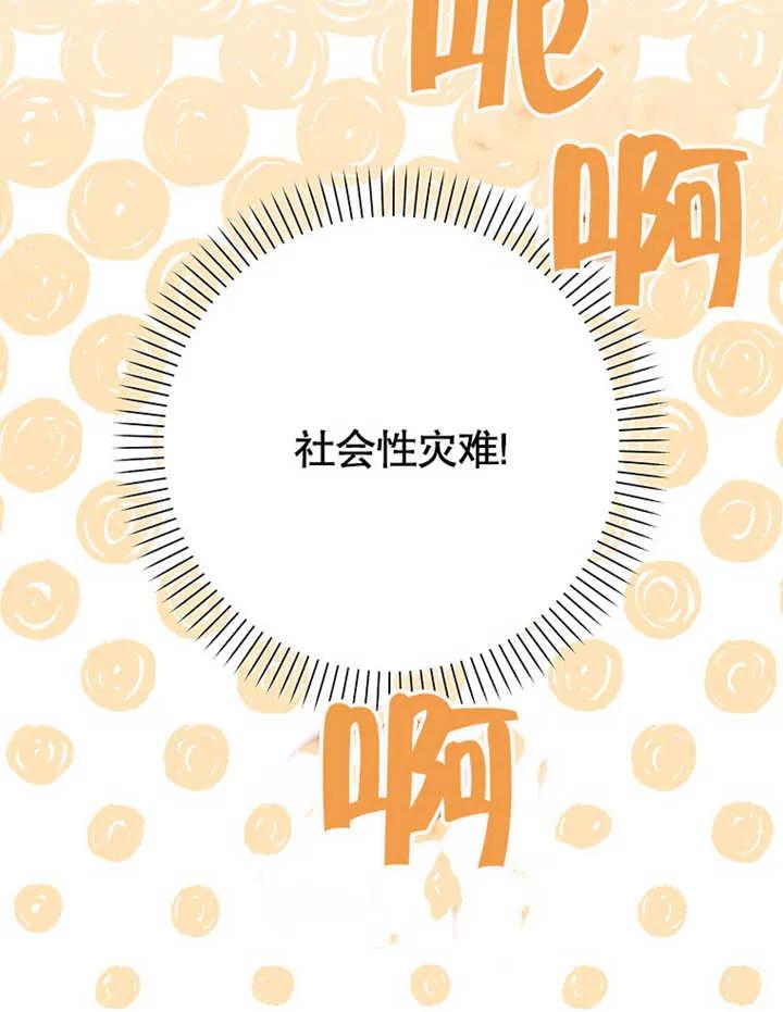 《朋友之间不应该这样》第14话 第11页
